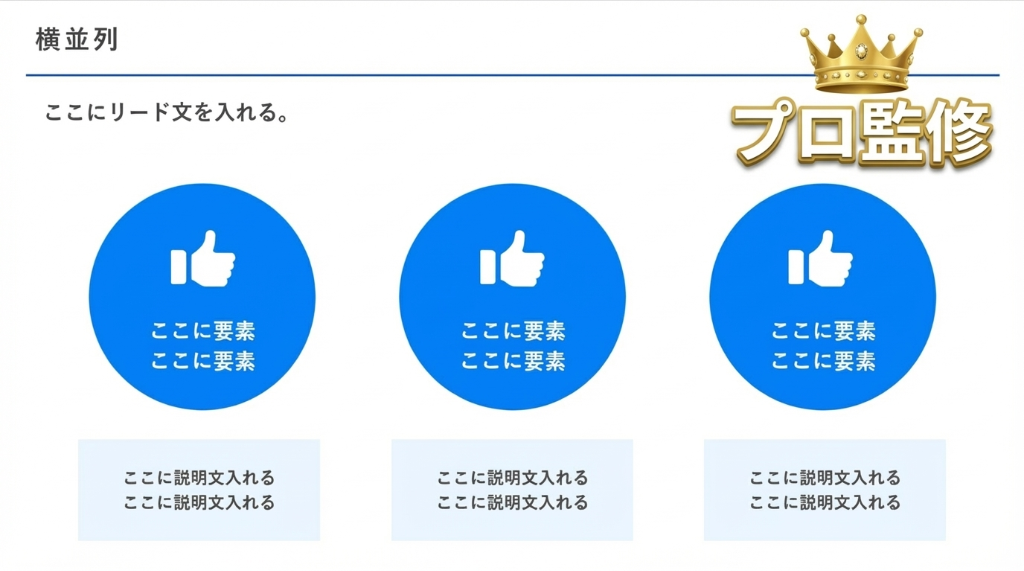 現場を知るプロが本気で設計